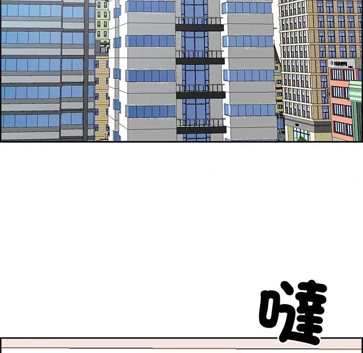 天降奇蹟 天降奇蹟-天降奇蹟 第65话 第73页