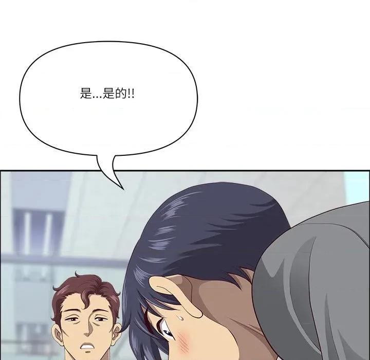 天降奇蹟 天降奇蹟-天降奇蹟 第65话 第87页