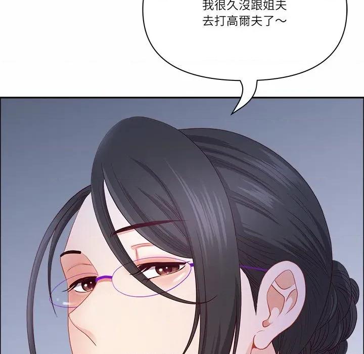 天降奇蹟 天降奇蹟-天降奇蹟 第65话 第143页