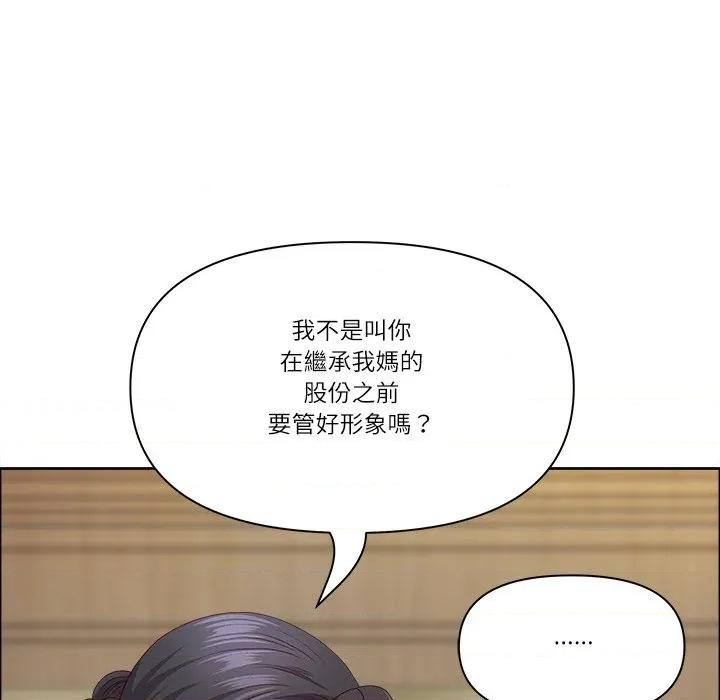 天降奇蹟 天降奇蹟-天降奇蹟 第66话 第106页