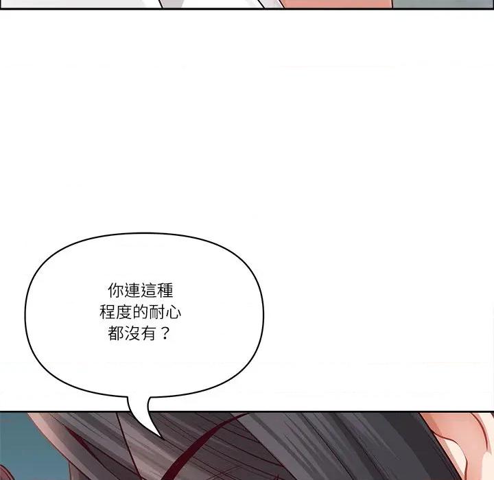 天降奇蹟 天降奇蹟-天降奇蹟 第66话 第146页