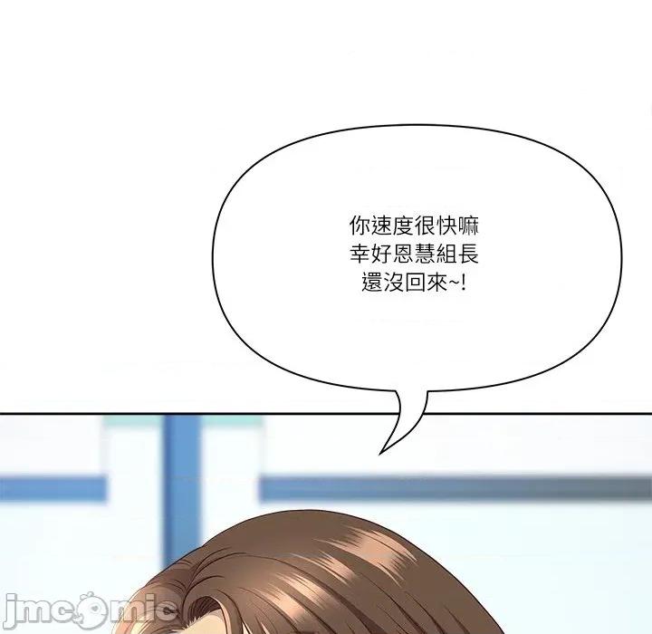 天降奇蹟 天降奇蹟-天降奇蹟 第66话 第155页