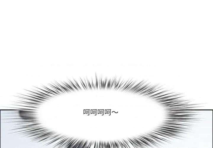 天降奇蹟 天降奇蹟-天降奇蹟 第67话 第1页