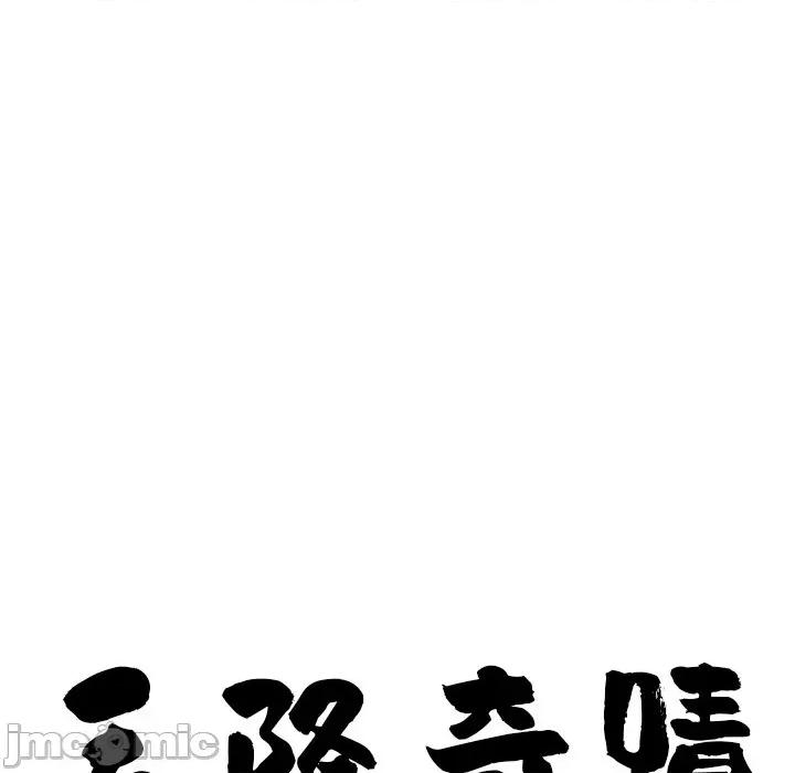 天降奇蹟 天降奇蹟-天降奇蹟 第67话 第10页
