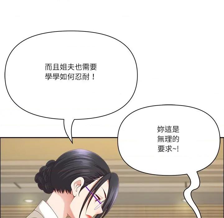 天降奇蹟 天降奇蹟-天降奇蹟 第67话 第41页