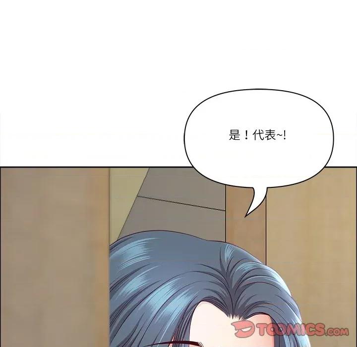 天降奇蹟 天降奇蹟-天降奇蹟 第67话 第84页
