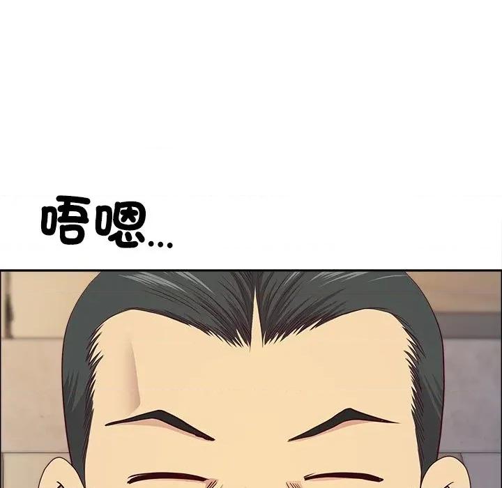 天降奇蹟 天降奇蹟-天降奇蹟 第67话 第124页