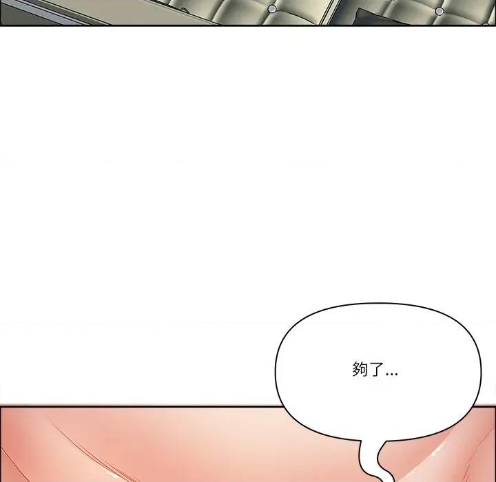 天降奇蹟 天降奇蹟-天降奇蹟 第67话 第164页