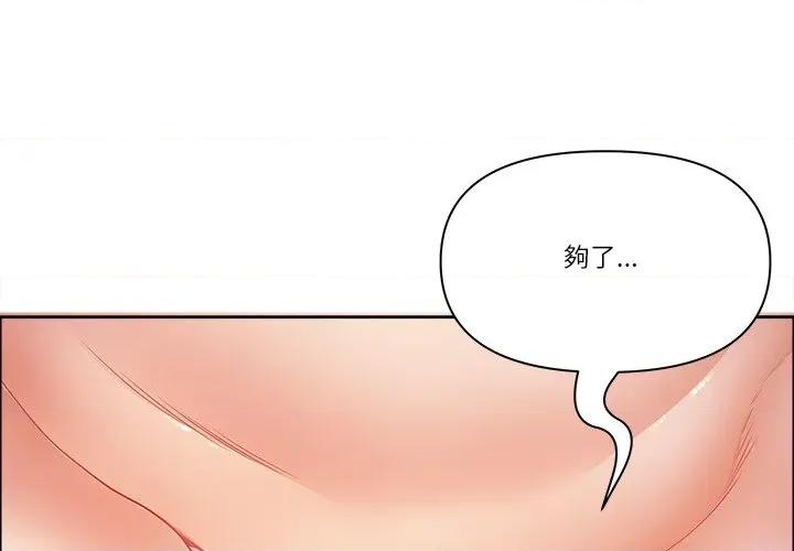 天降奇蹟 天降奇蹟-天降奇蹟 第68话 第1页
