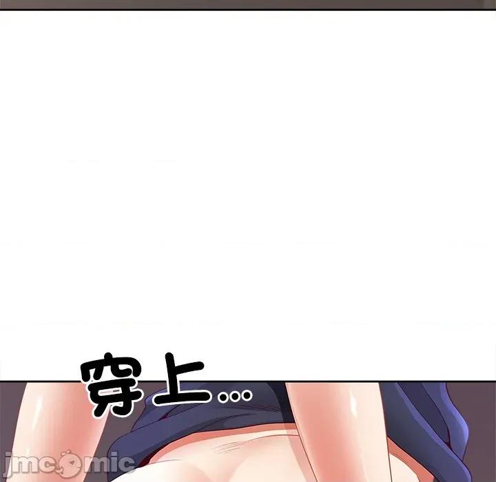 天降奇蹟 天降奇蹟-天降奇蹟 第68话 第20页