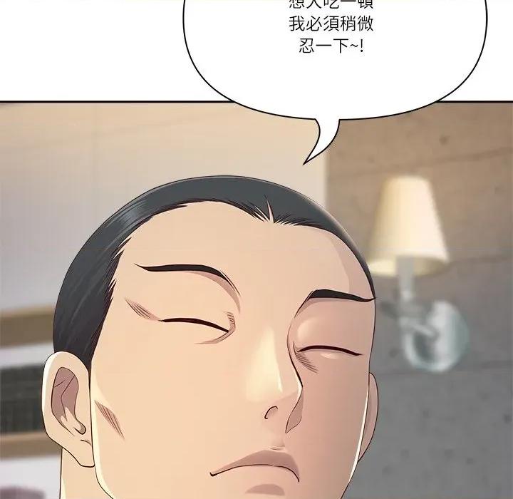 天降奇蹟 天降奇蹟-天降奇蹟 第68话 第37页