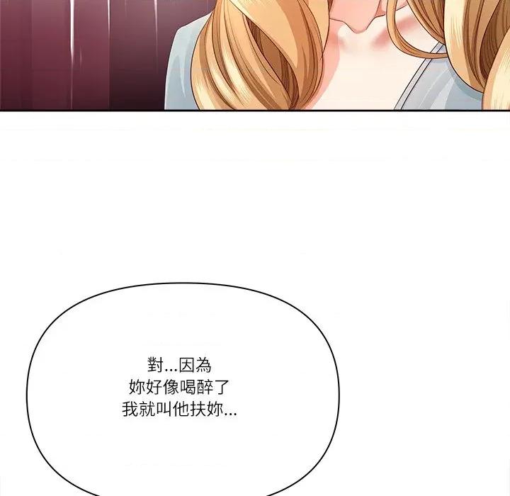 天降奇蹟 天降奇蹟-天降奇蹟 第68话 第61页