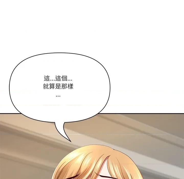 天降奇蹟 天降奇蹟-天降奇蹟 第68话 第68页