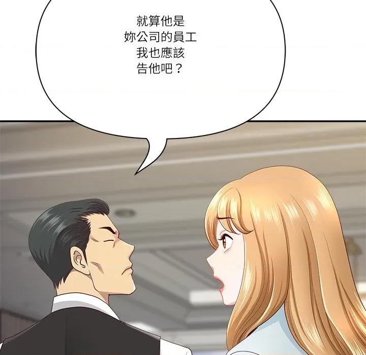 天降奇蹟 天降奇蹟-天降奇蹟 第68话 第71页