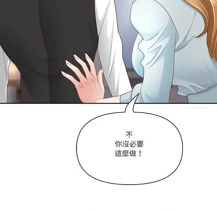 天降奇蹟 天降奇蹟-天降奇蹟 第68话 第72页