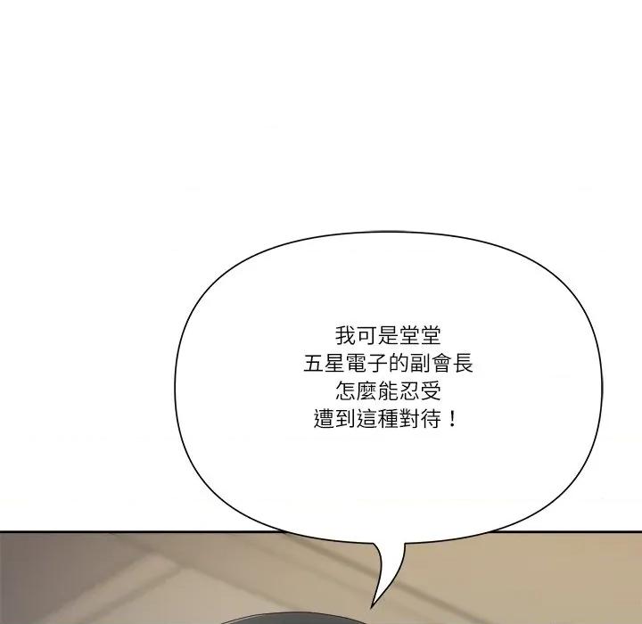 天降奇蹟 天降奇蹟-天降奇蹟 第68话 第73页
