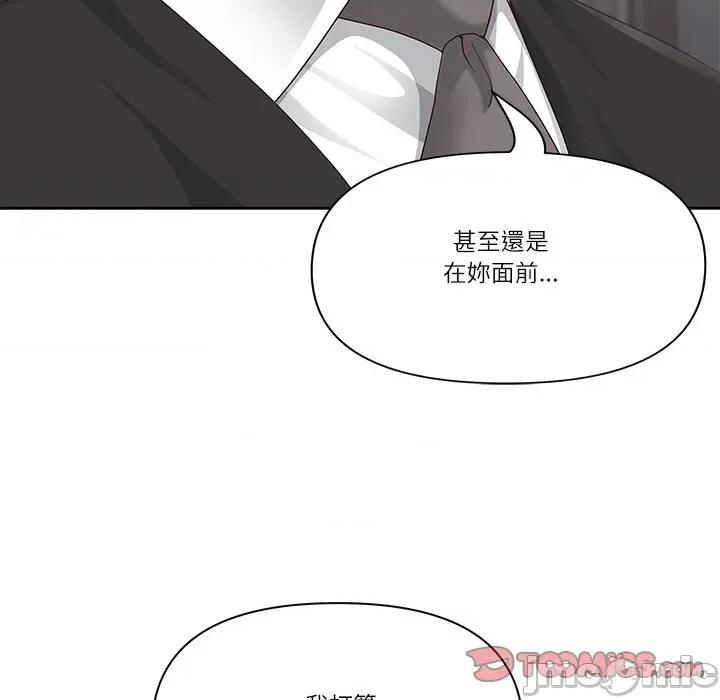 天降奇蹟 天降奇蹟-天降奇蹟 第68话 第75页