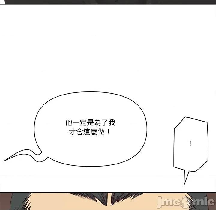 天降奇蹟 天降奇蹟-天降奇蹟 第68话 第80页