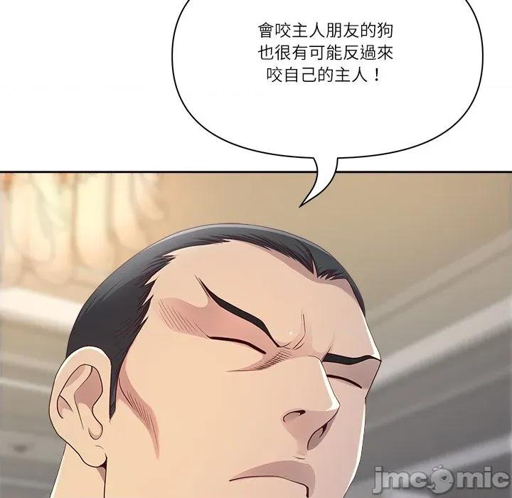 天降奇蹟 天降奇蹟-天降奇蹟 第68话 第85页