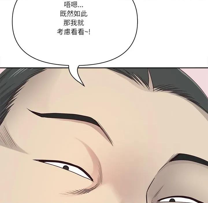 天降奇蹟 天降奇蹟-天降奇蹟 第68话 第96页