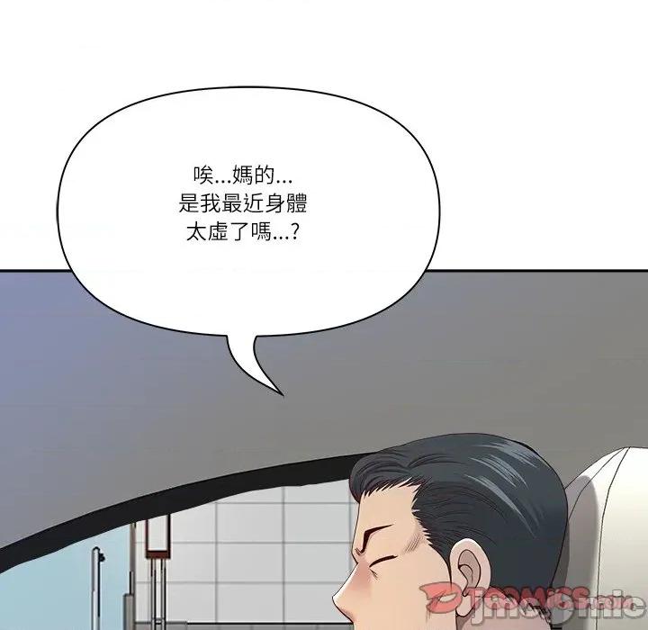 天降奇蹟 天降奇蹟-天降奇蹟 第68话 第120页