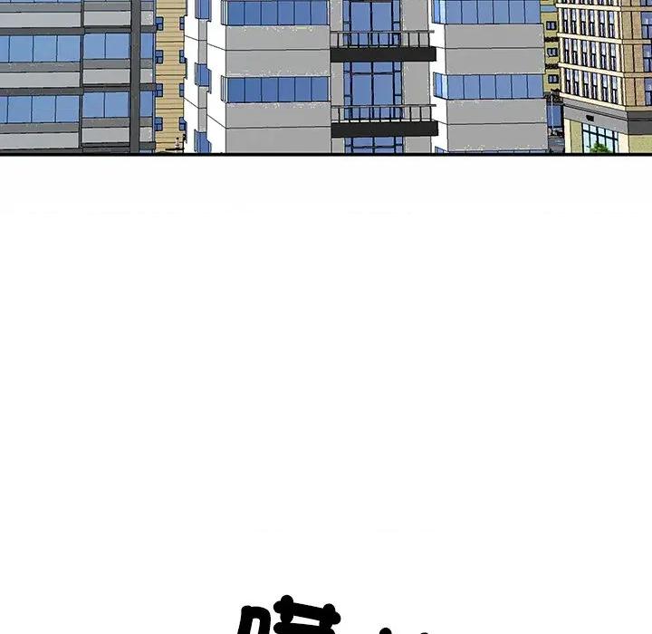 天降奇蹟 天降奇蹟-天降奇蹟 第68话 第126页
