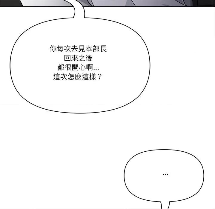 天降奇蹟 天降奇蹟-天降奇蹟 第68话 第133页