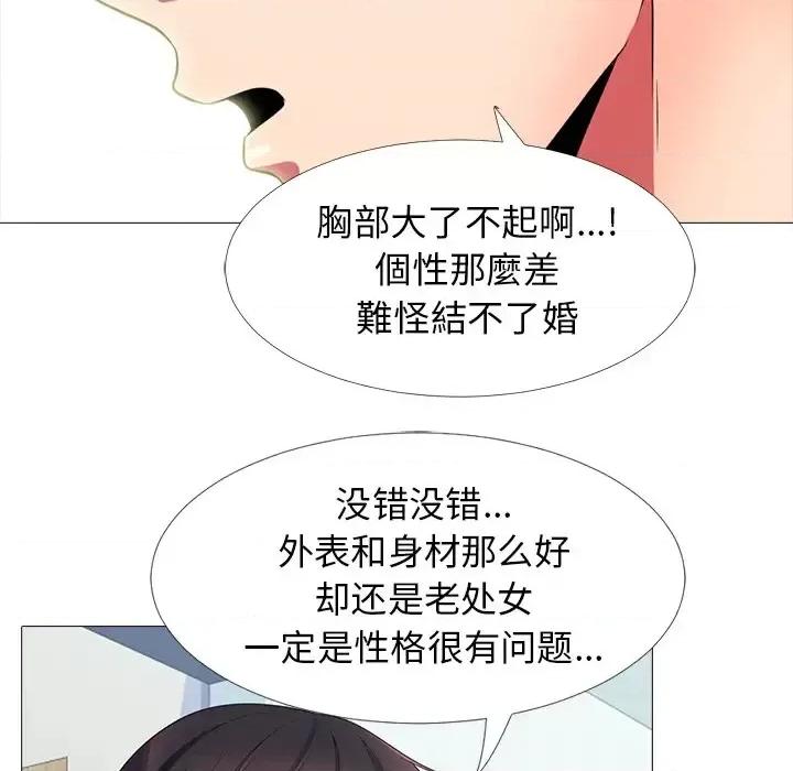 女教授的秘密 心机女教授 / 女教授的秘密 第102页