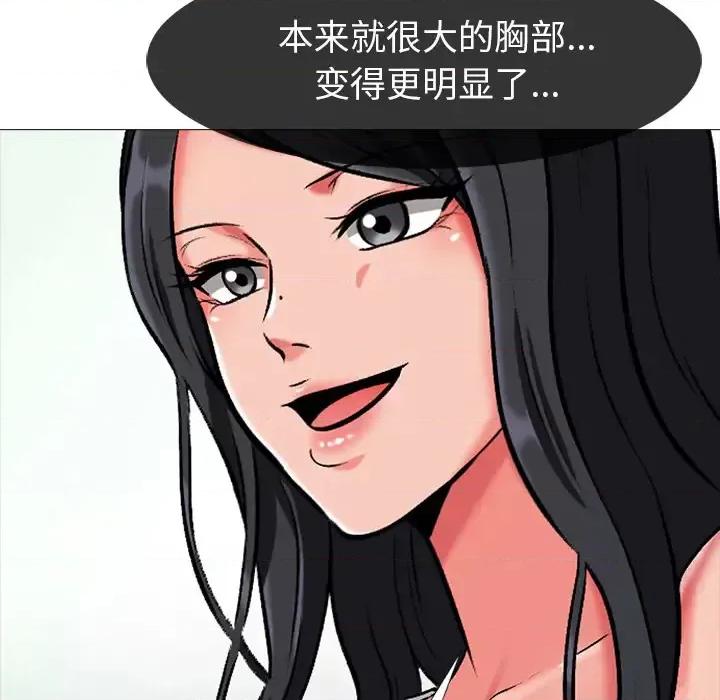 女教授的秘密 心机女教授 / 女教授的秘密 第146页