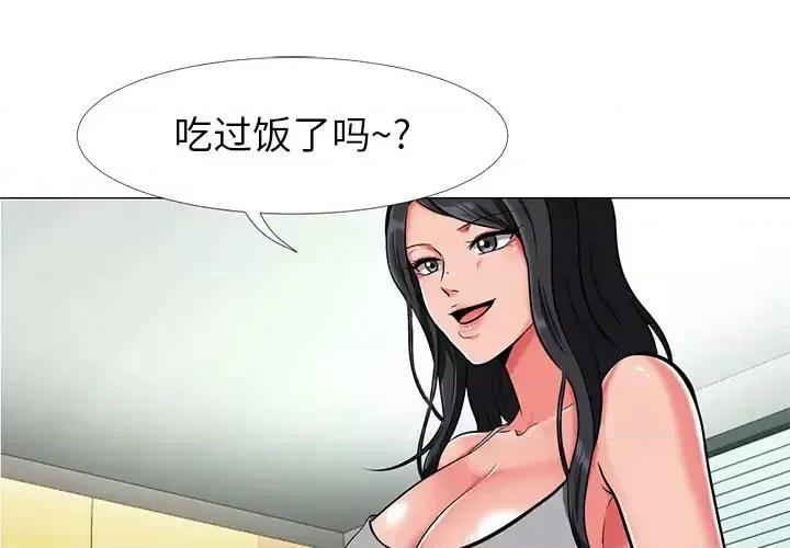 女教授的秘密 心机女教授-第 2 话 第1页