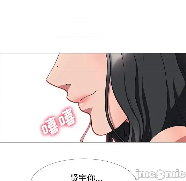 女教授的秘密 心机女教授-第 2 话 第20页