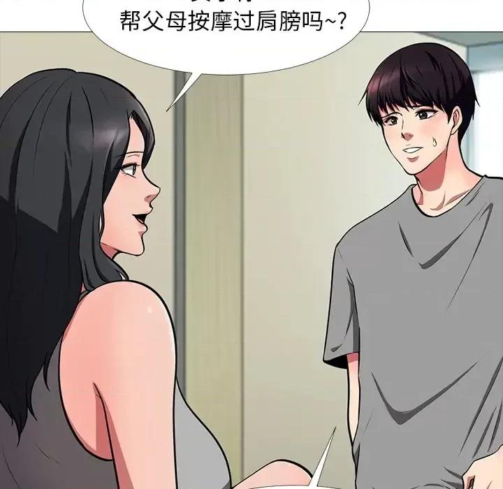女教授的秘密 心机女教授-第 2 话 第21页