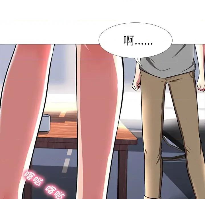 女教授的秘密 心机女教授-第 2 话 第33页