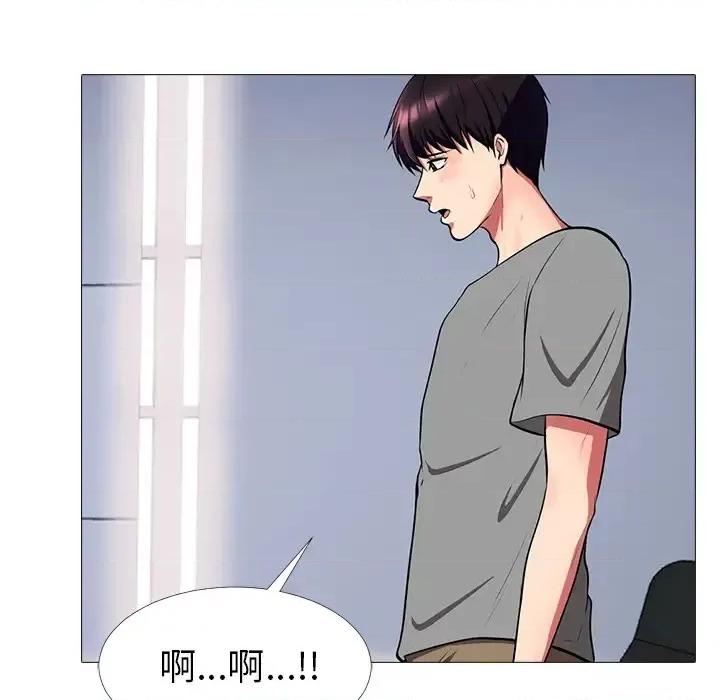 女教授的秘密 心机女教授-第 2 话 第42页