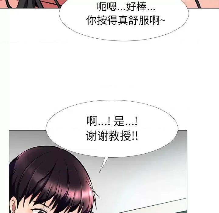 女教授的秘密 心机女教授-第 2 话 第52页