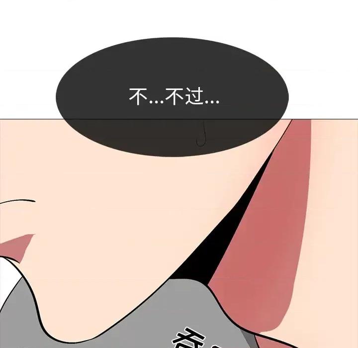 女教授的秘密 心机女教授-第 2 话 第54页