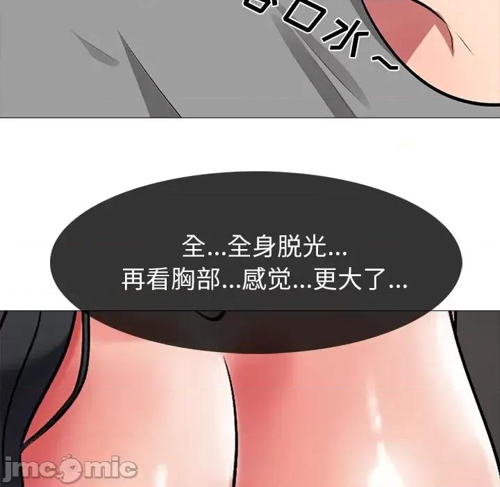 女教授的秘密 心机女教授-第 2 话 第55页