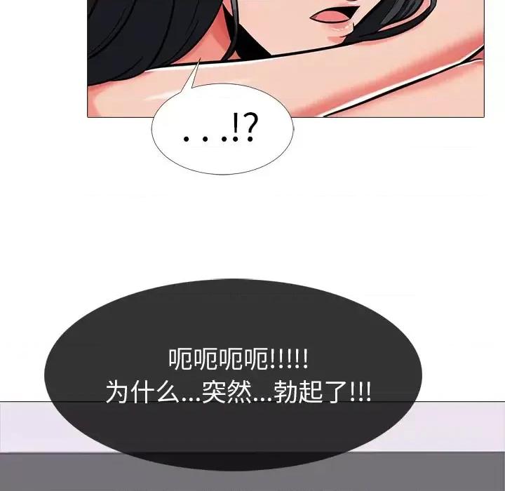 女教授的秘密 心机女教授-第 2 话 第61页