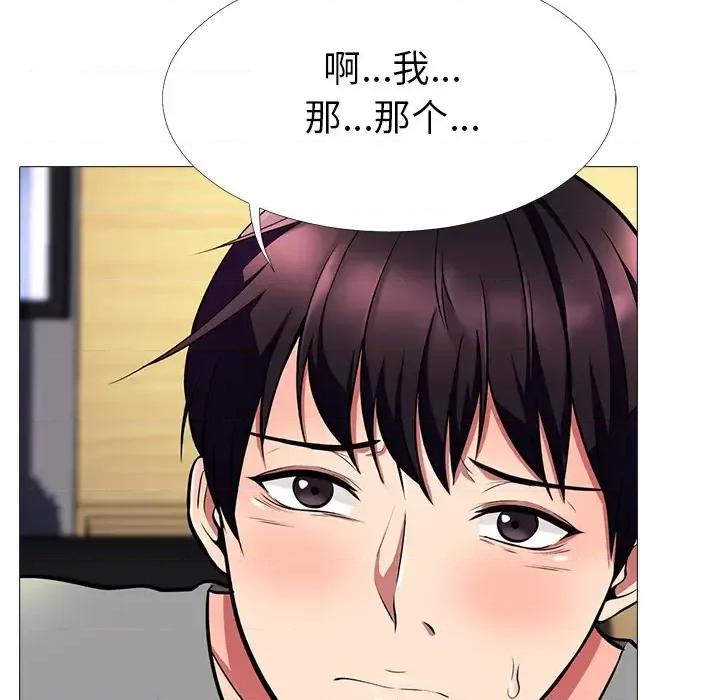 女教授的秘密 心机女教授-第 2 话 第88页