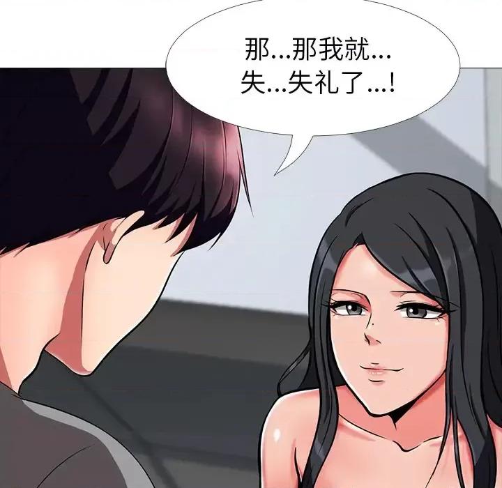 女教授的秘密 心机女教授-第 2 话 第96页