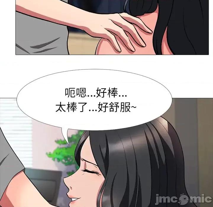 女教授的秘密 心机女教授-第 2 话 第100页