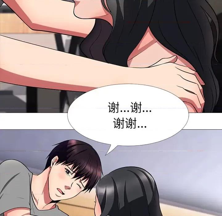 女教授的秘密 心机女教授-第 2 话 第101页