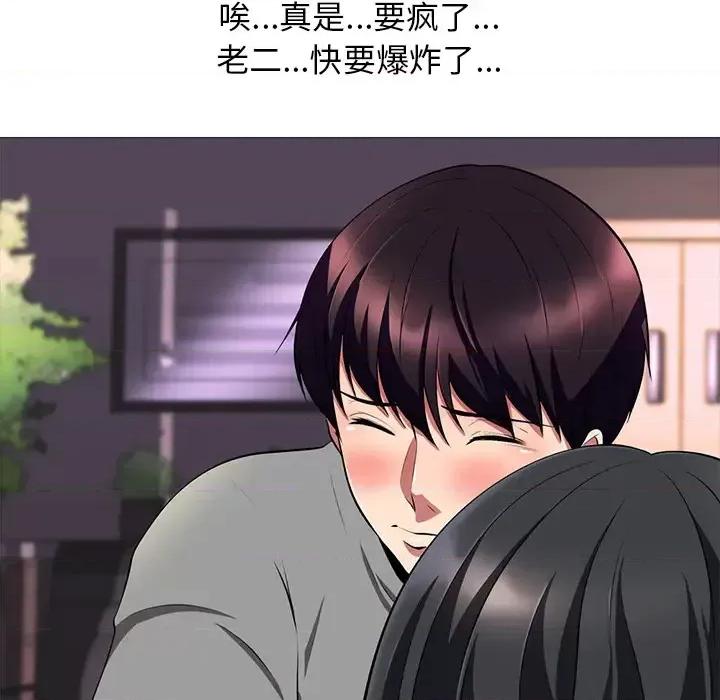 女教授的秘密 心机女教授-第 2 话 第106页