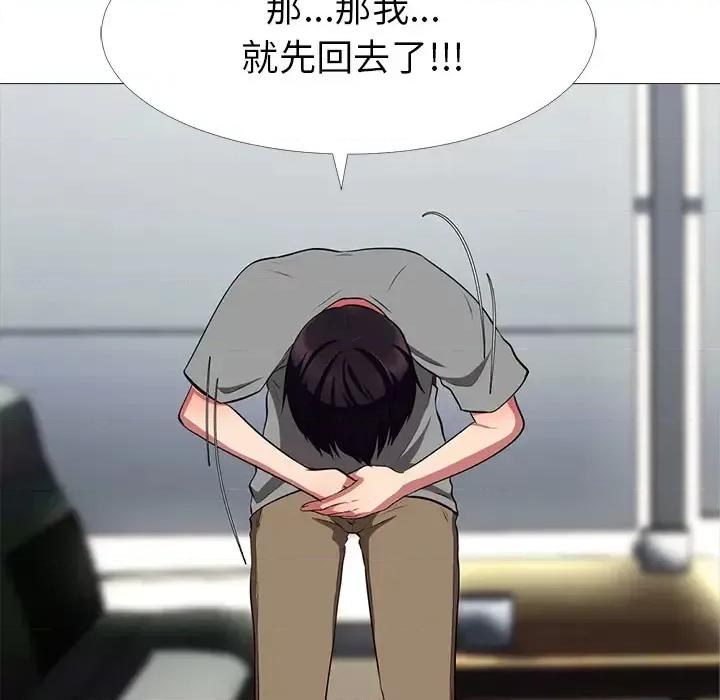 女教授的秘密 心机女教授-第 2 话 第113页