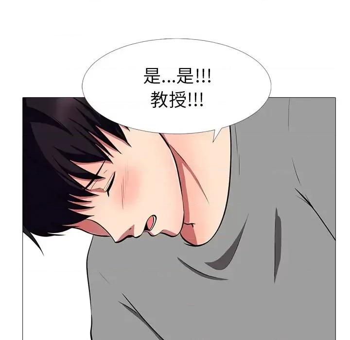 女教授的秘密 心机女教授-第 2 话 第116页