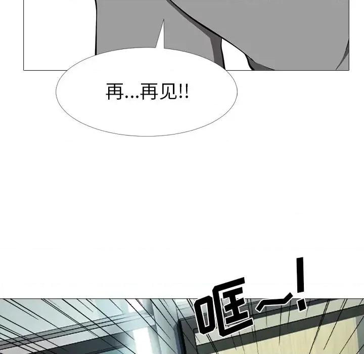 女教授的秘密 心机女教授-第 2 话 第117页