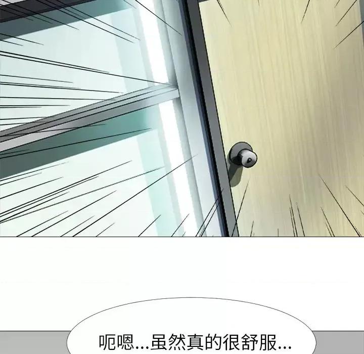 女教授的秘密 心机女教授-第 2 话 第118页