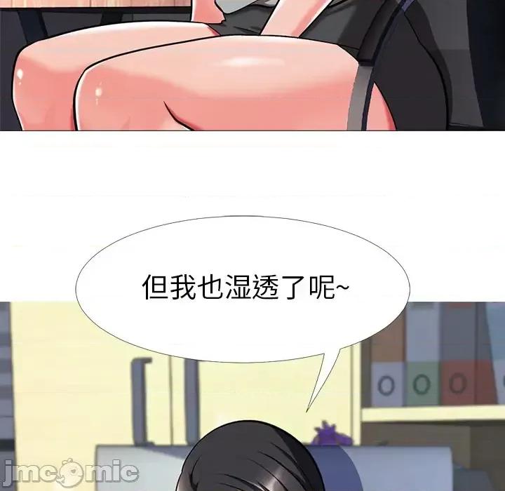 女教授的秘密 心机女教授-第 2 话 第120页