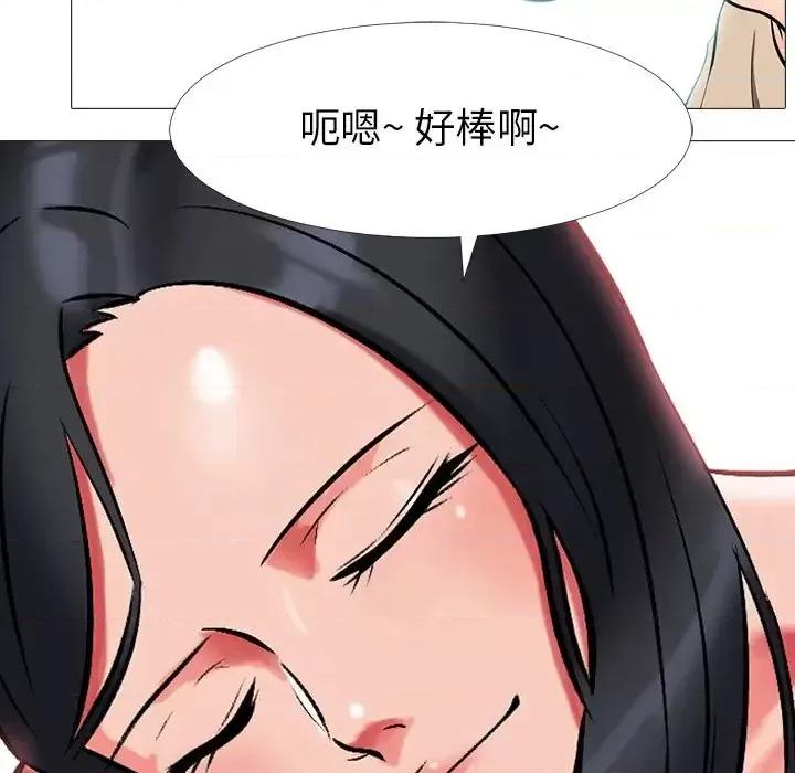 女教授的秘密 心机女教授-第 3 话 第19页