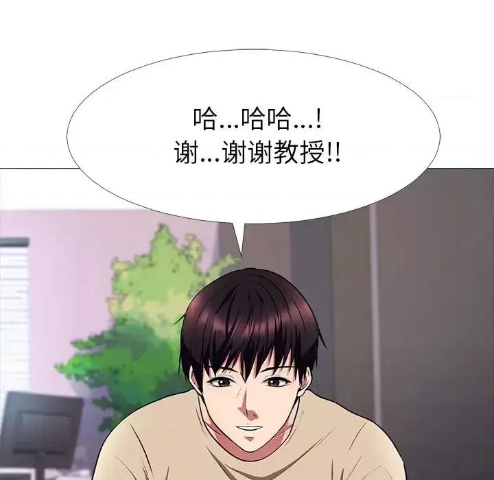 女教授的秘密 心机女教授-第 3 话 第22页